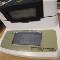 JZ-W-505酒糟实验室水分仪